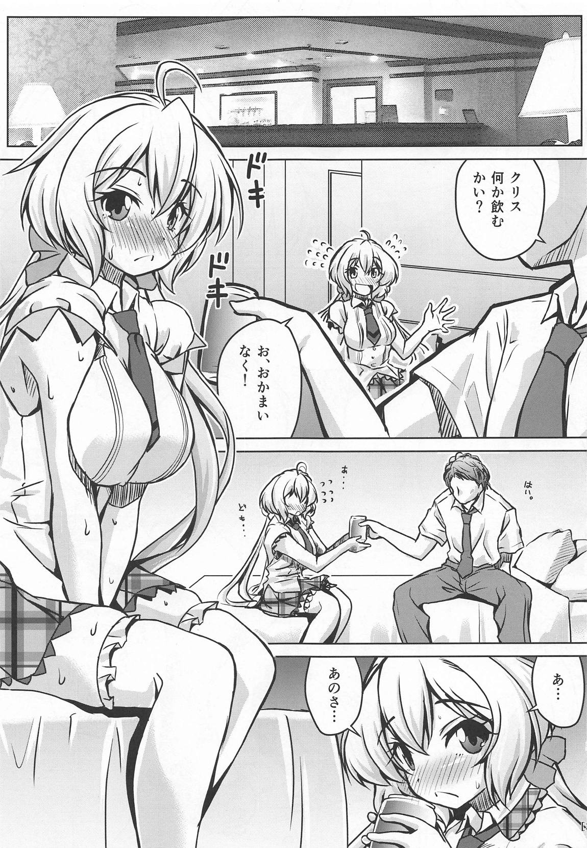 (COMIC1☆15) [Mado no Kuchibue Fuki (Madae Thor)] Junjou Karen na Yukine Chris to Love Love Otome na Ecchi (Senki Zesshou Symphogear) image number 2