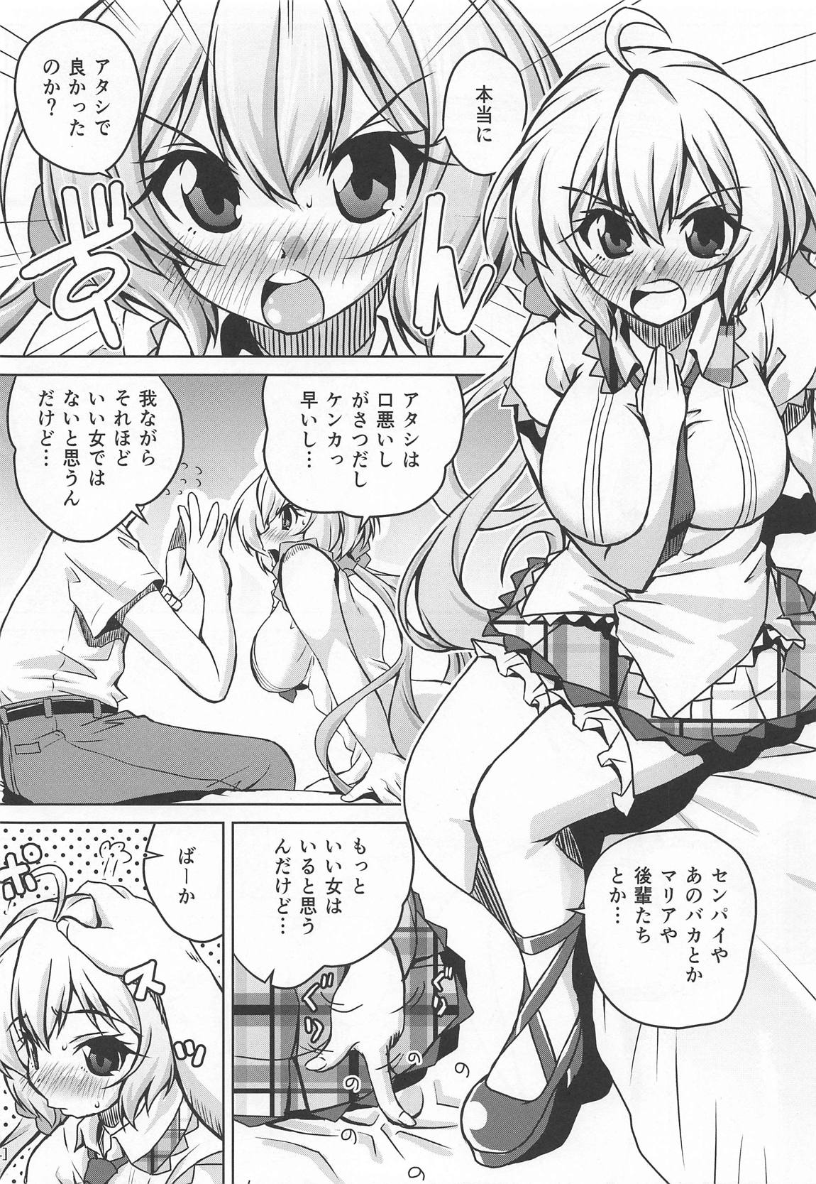 (COMIC1☆15) [Mado no Kuchibue Fuki (Madae Thor)] Junjou Karen na Yukine Chris to Love Love Otome na Ecchi (Senki Zesshou Symphogear) image number 3