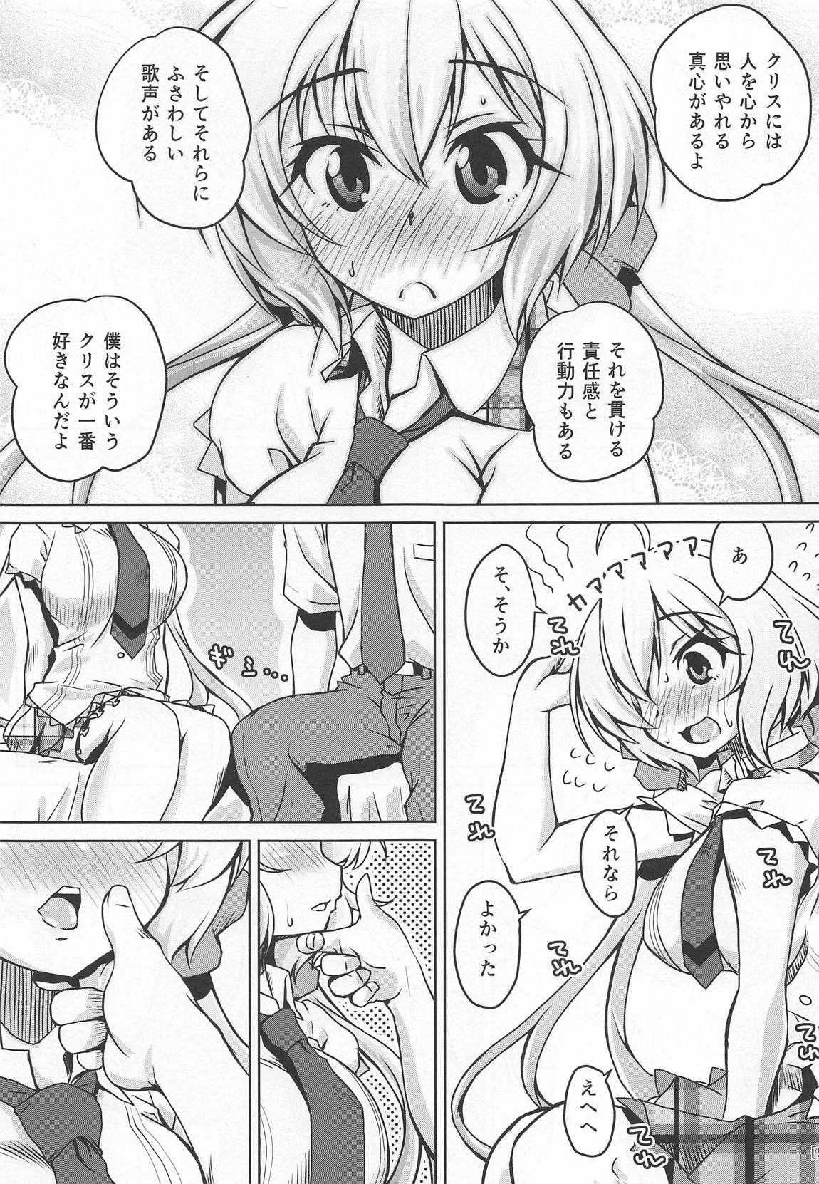 (COMIC1☆15) [Mado no Kuchibue Fuki (Madae Thor)] Junjou Karen na Yukine Chris to Love Love Otome na Ecchi (Senki Zesshou Symphogear) image number 4