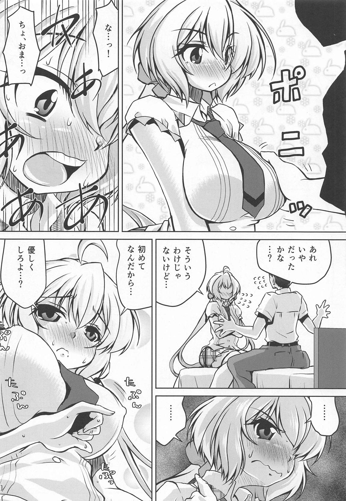 (COMIC1☆15) [Mado no Kuchibue Fuki (Madae Thor)] Junjou Karen na Yukine Chris to Love Love Otome na Ecchi (Senki Zesshou Symphogear) image number 7