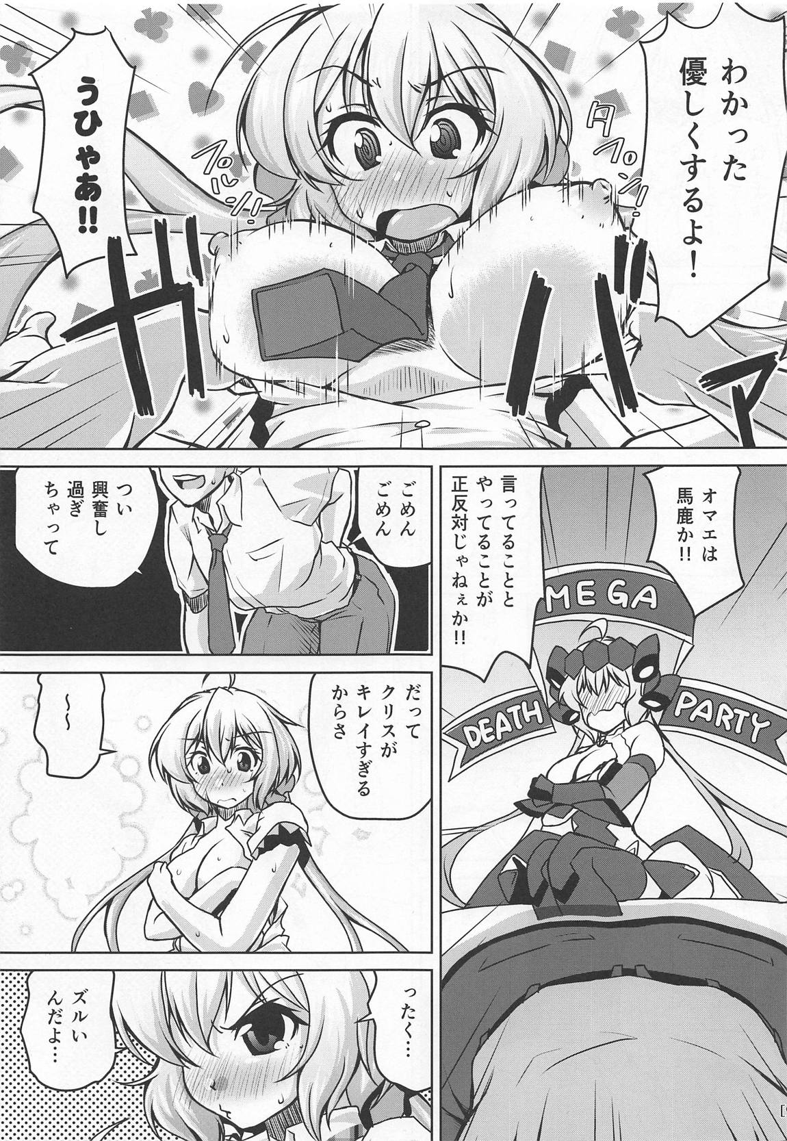 (COMIC1☆15) [Mado no Kuchibue Fuki (Madae Thor)] Junjou Karen na Yukine Chris to Love Love Otome na Ecchi (Senki Zesshou Symphogear) image number 8