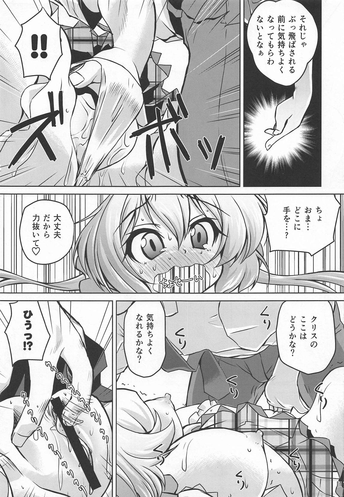 (COMIC1☆15) [Mado no Kuchibue Fuki (Madae Thor)] Junjou Karen na Yukine Chris to Love Love Otome na Ecchi (Senki Zesshou Symphogear) image number 10