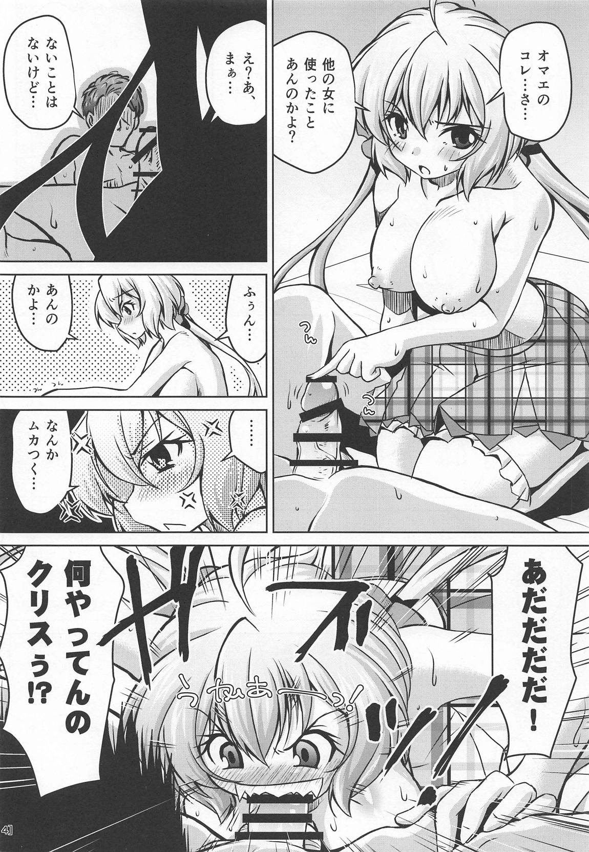 (COMIC1☆15) [Mado no Kuchibue Fuki (Madae Thor)] Junjou Karen na Yukine Chris to Love Love Otome na Ecchi (Senki Zesshou Symphogear) image number 13