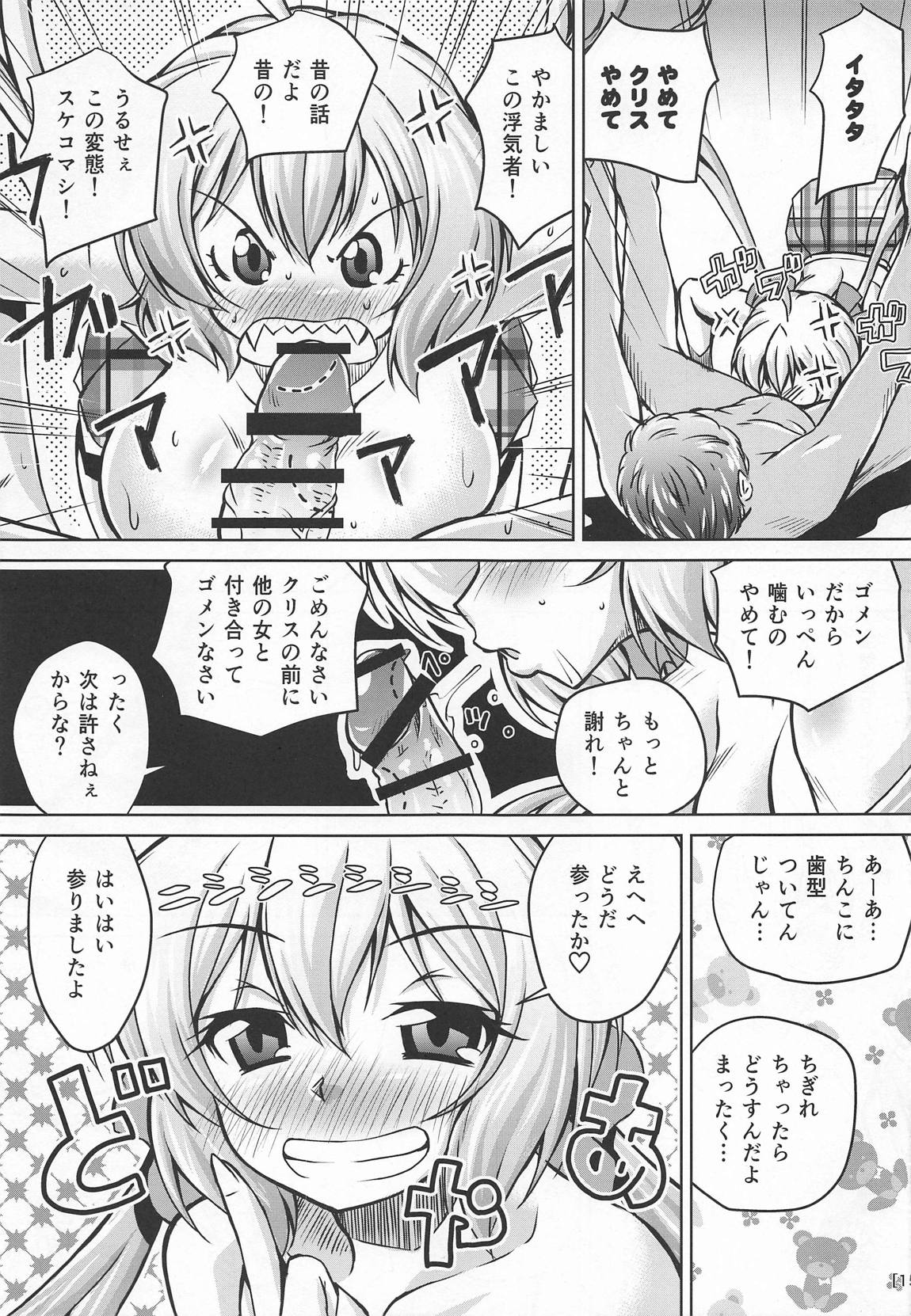 (COMIC1☆15) [Mado no Kuchibue Fuki (Madae Thor)] Junjou Karen na Yukine Chris to Love Love Otome na Ecchi (Senki Zesshou Symphogear) image number 14