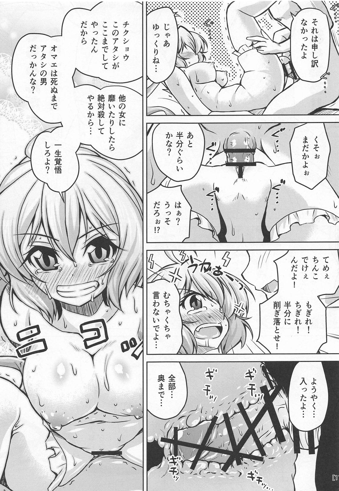 (COMIC1☆15) [Mado no Kuchibue Fuki (Madae Thor)] Junjou Karen na Yukine Chris to Love Love Otome na Ecchi (Senki Zesshou Symphogear) image number 16