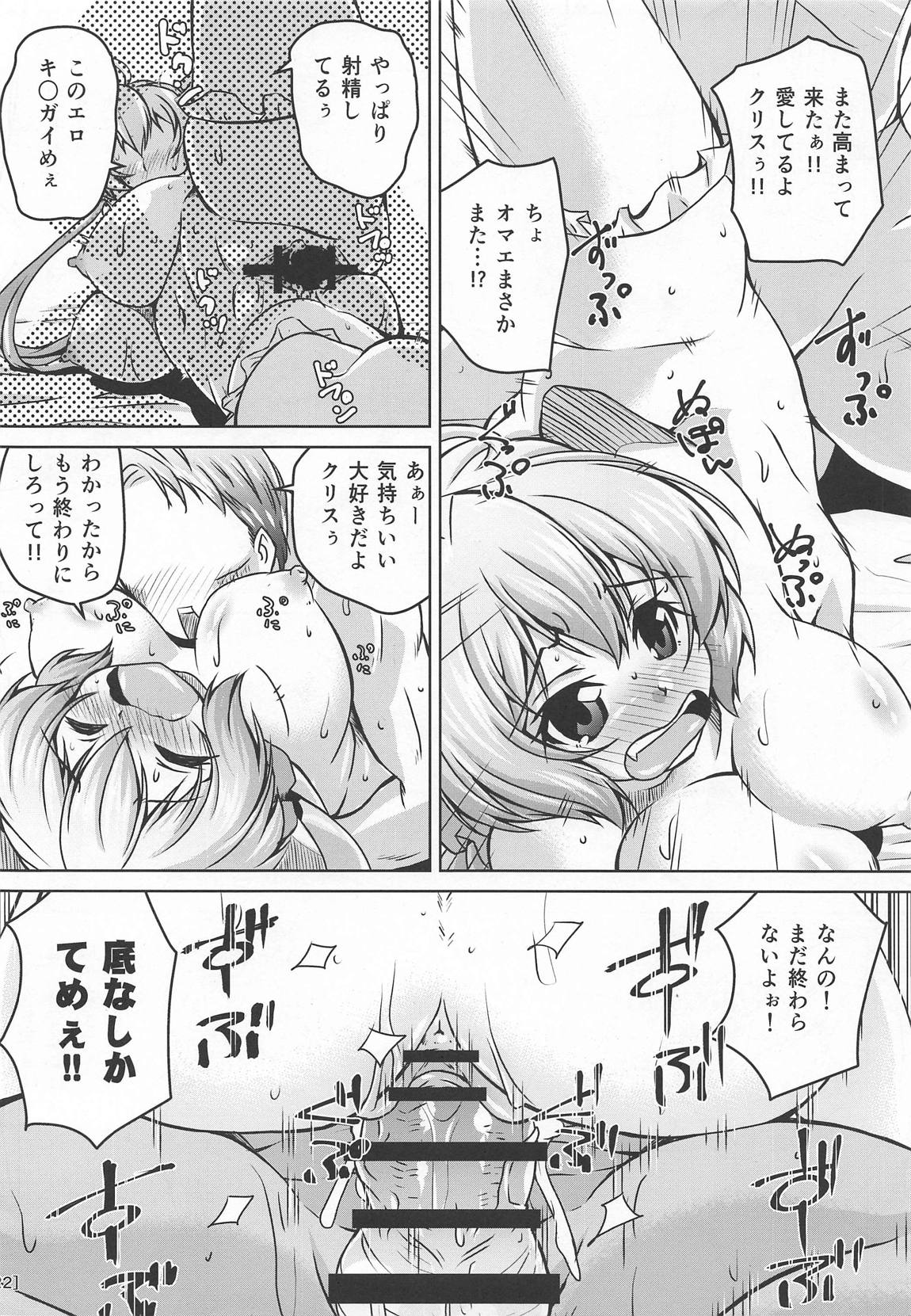 (COMIC1☆15) [Mado no Kuchibue Fuki (Madae Thor)] Junjou Karen na Yukine Chris to Love Love Otome na Ecchi (Senki Zesshou Symphogear) image number 21