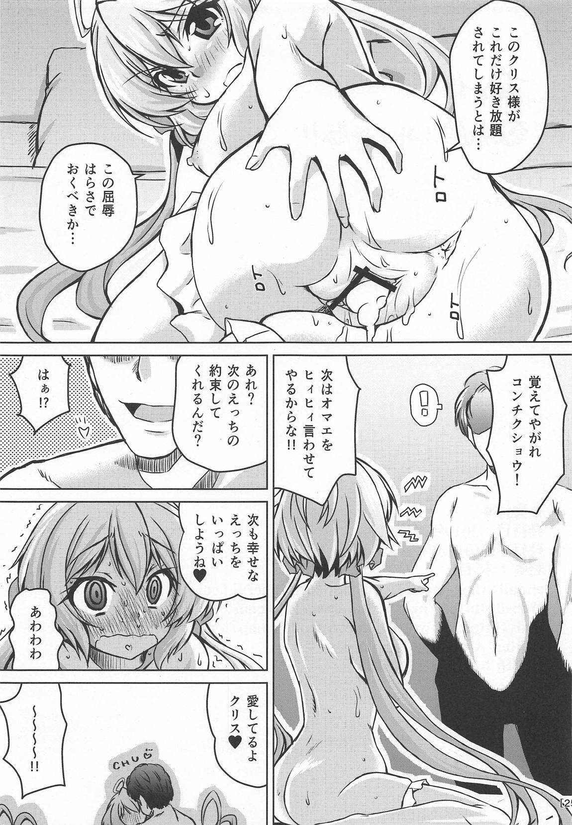 (COMIC1☆15) [Mado no Kuchibue Fuki (Madae Thor)] Junjou Karen na Yukine Chris to Love Love Otome na Ecchi (Senki Zesshou Symphogear) image number 24