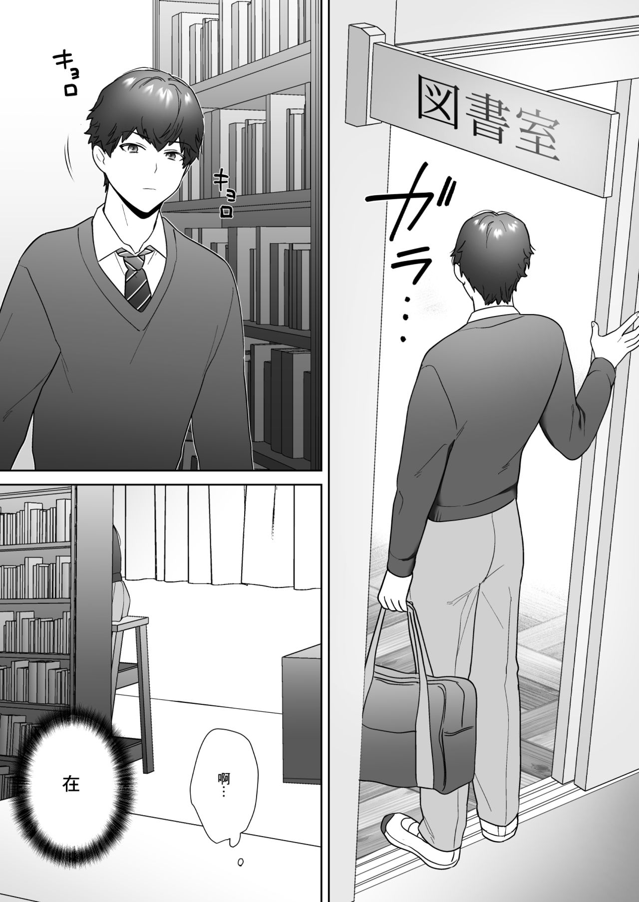 [Ikinariya (Ikinari)] Tosho Iin no Karen-san [Chinese] 画像番号 3