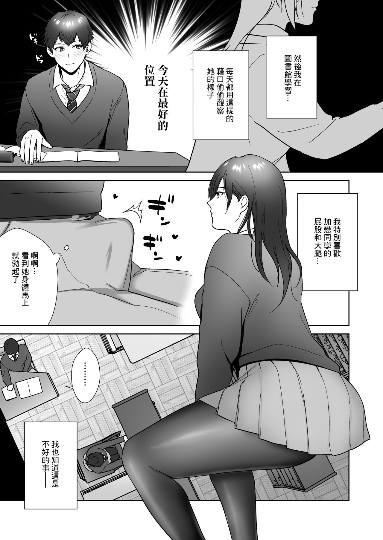 [Ikinariya (Ikinari)] Tosho Iin no Karen-san [Chinese] 画像番号 5