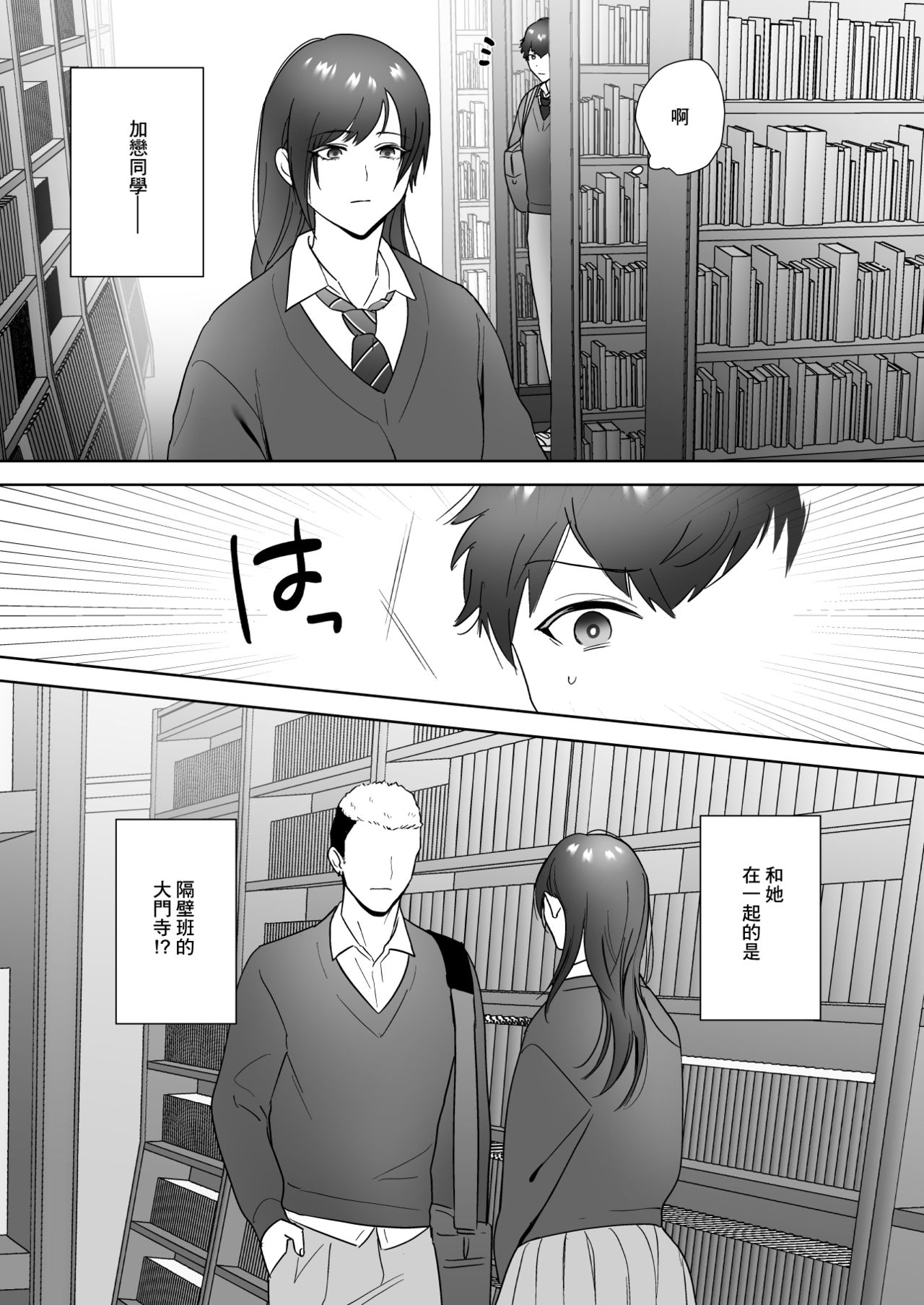 [Ikinariya (Ikinari)] Tosho Iin no Karen-san [Chinese] 画像番号 17