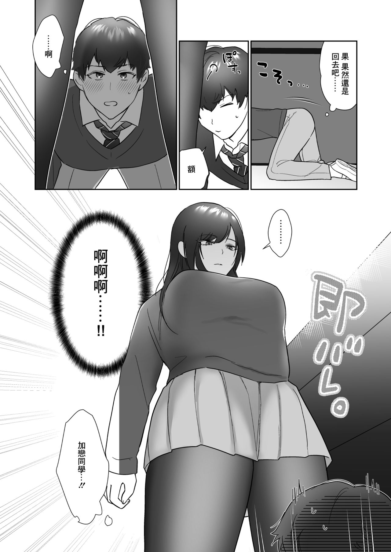 [Ikinariya (Ikinari)] Tosho Iin no Karen-san [Chinese] 画像番号 19