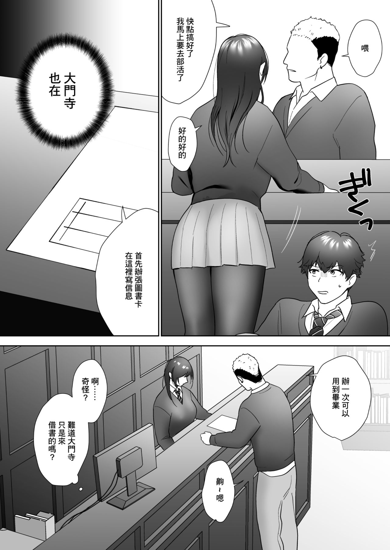 [Ikinariya (Ikinari)] Tosho Iin no Karen-san [Chinese] 画像番号 20