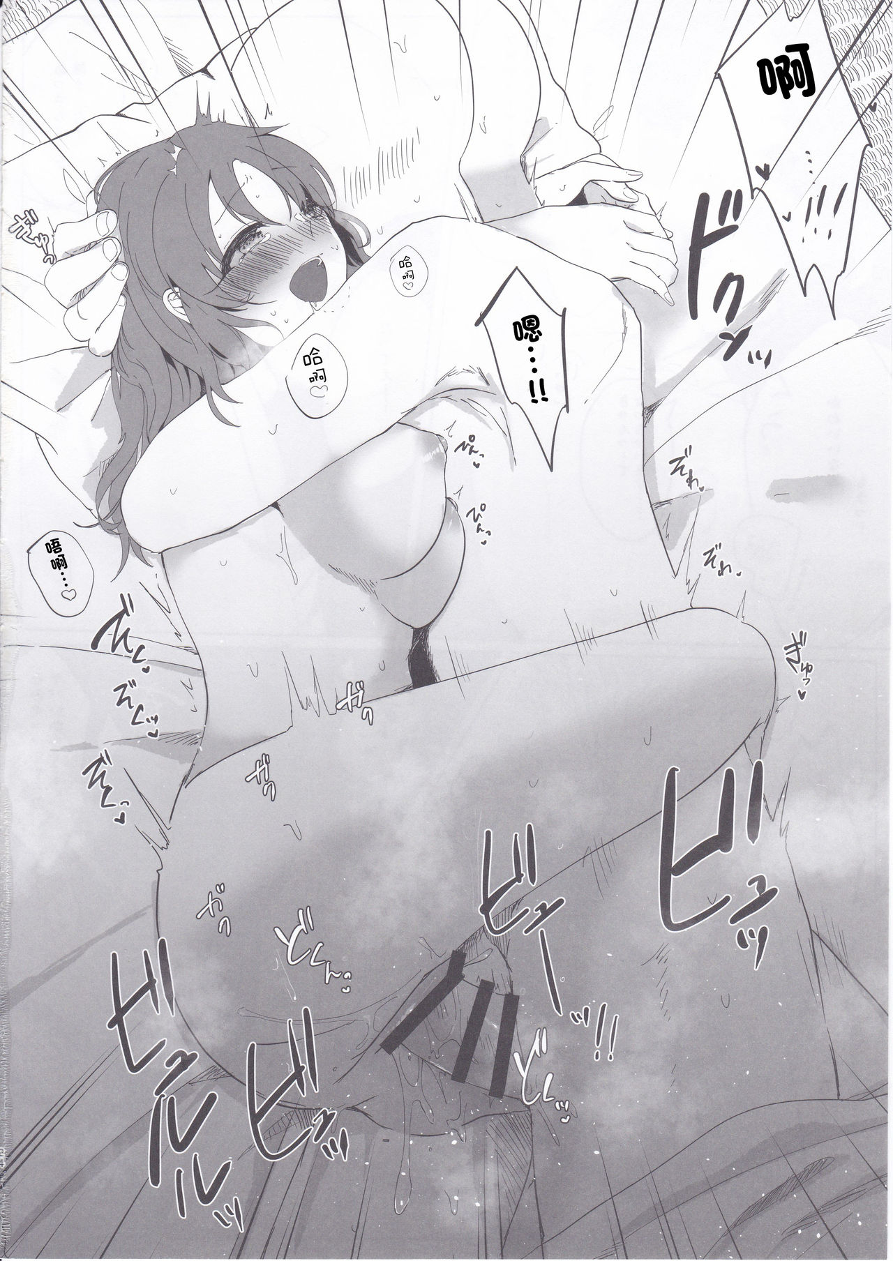 [Iyo no Kama (Iyo)] Samusugiru… Nana-san to Attamaritai… | 過於寒冷…便和菜菜桑一起取暖… (THE IDOLM@STER CINDERELLA GIRLS) [Chinese] 画像番号 23