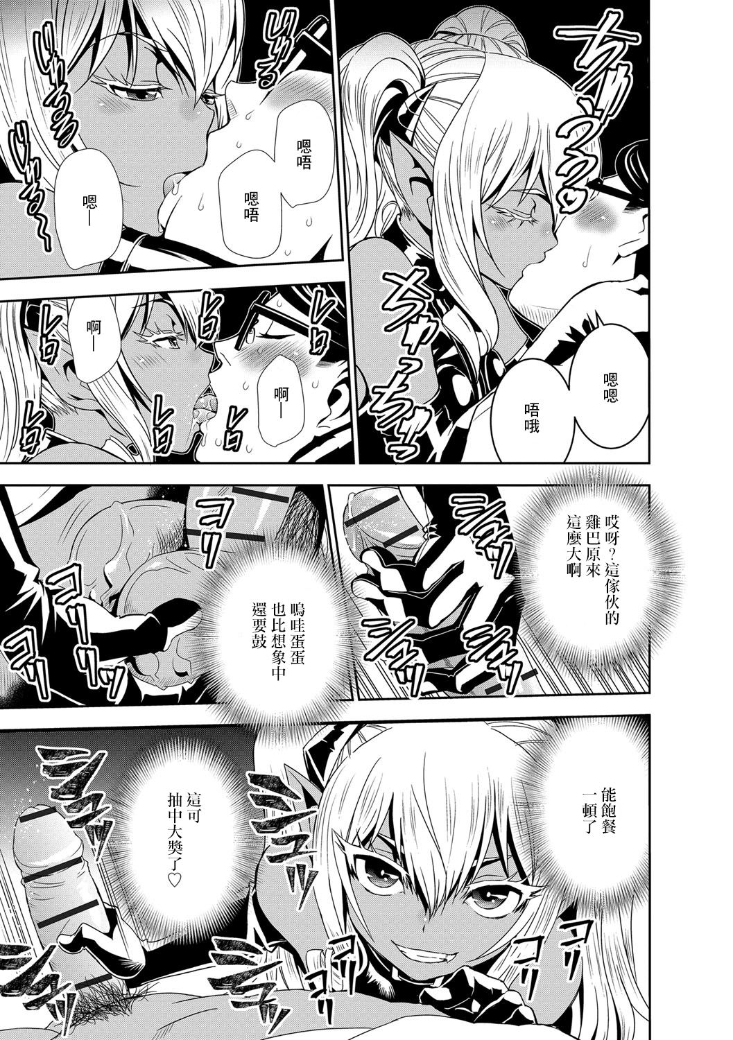 [もりしげ] 僕の吸精種[中國翻譯] 画像番号 9