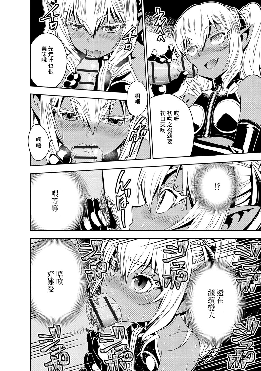 [もりしげ] 僕の吸精種[中國翻譯] 画像番号 10