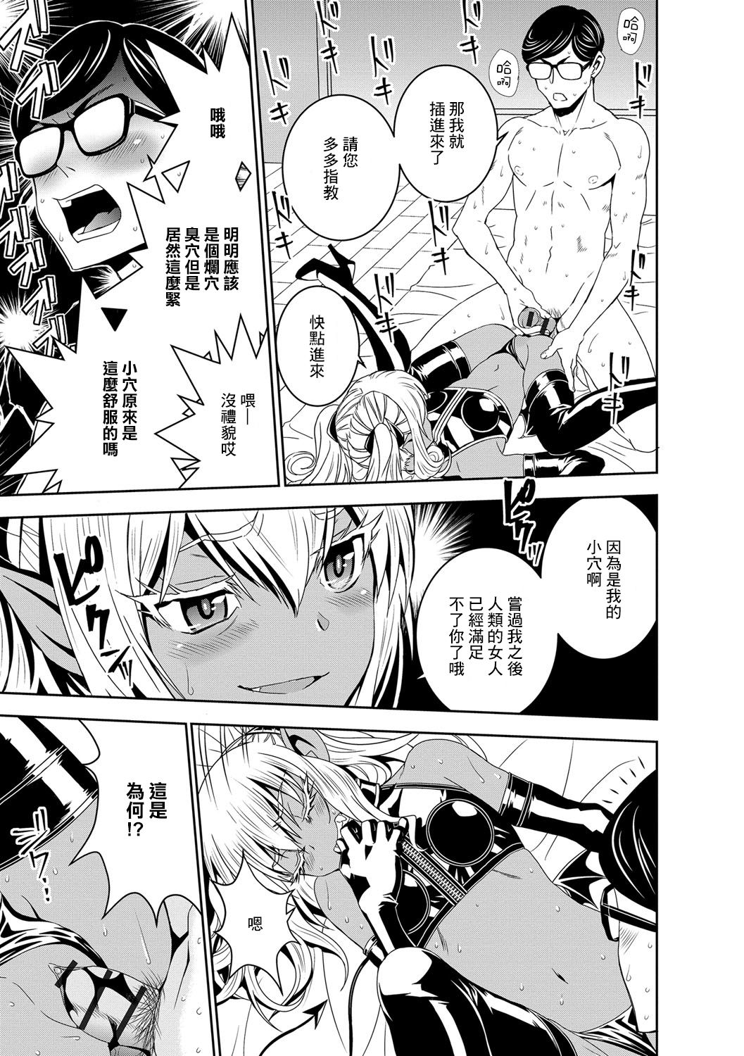 [もりしげ] 僕の吸精種[中國翻譯] 画像番号 13