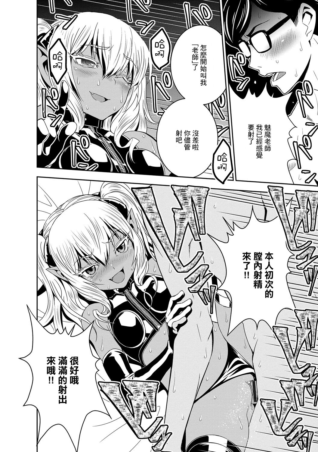 [もりしげ] 僕の吸精種[中國翻譯] 画像番号 16