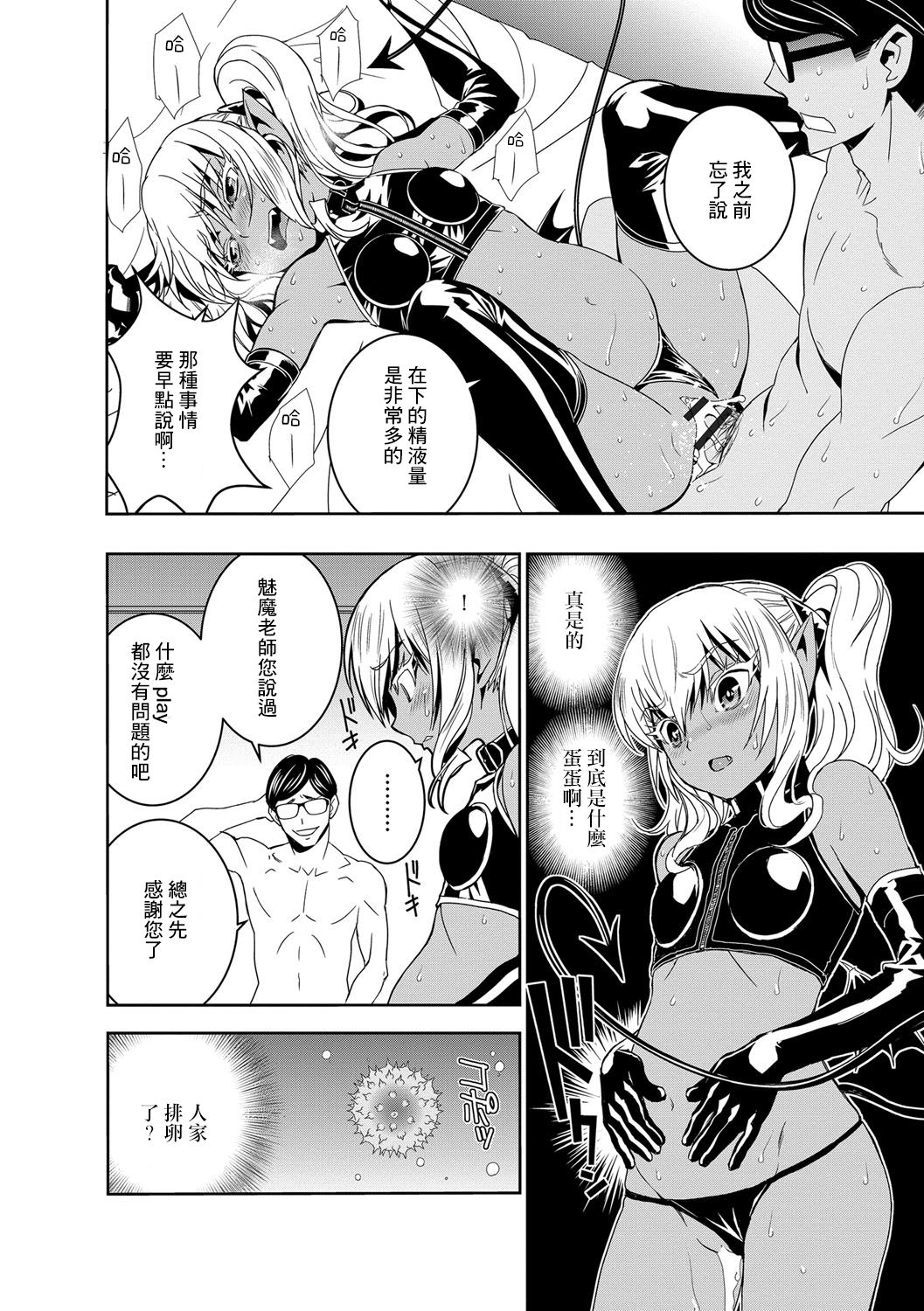 [もりしげ] 僕の吸精種[中國翻譯] 画像番号 18