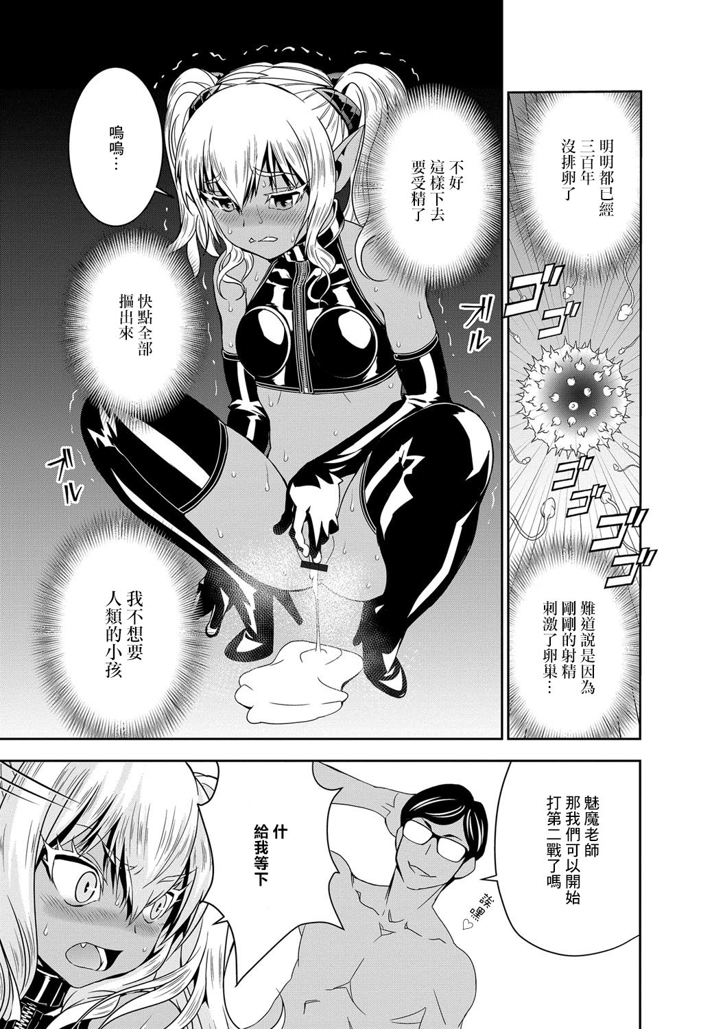 [もりしげ] 僕の吸精種[中國翻譯] 画像番号 19