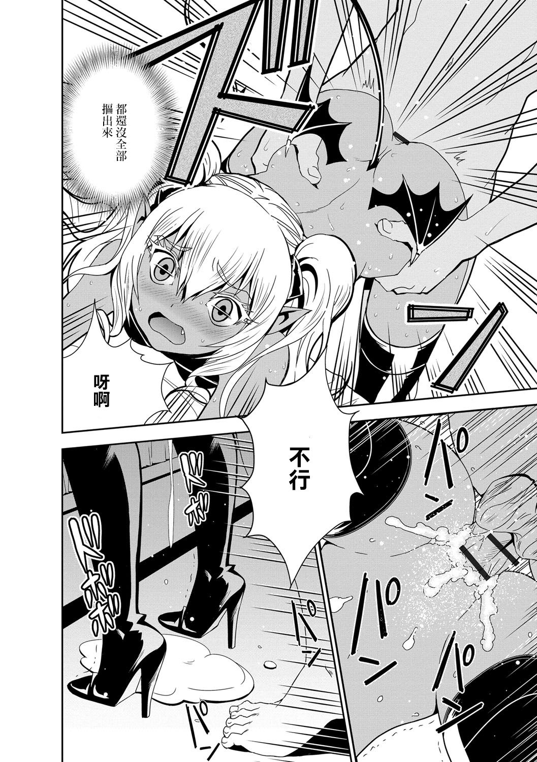 [もりしげ] 僕の吸精種[中國翻譯] 画像番号 20