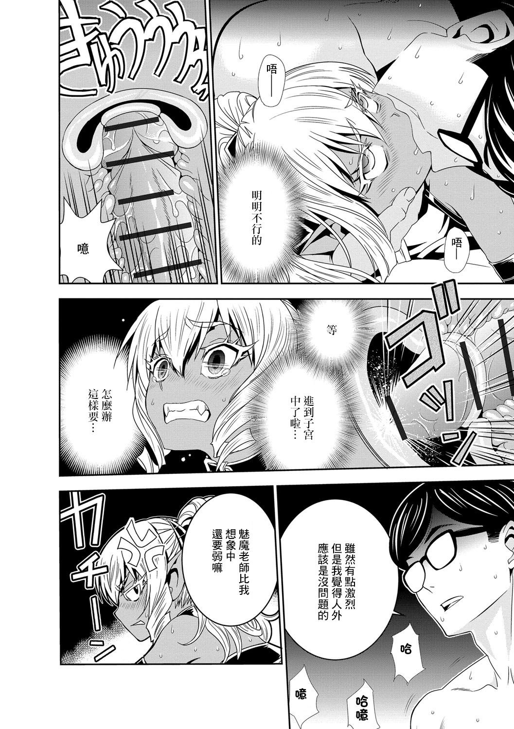 [もりしげ] 僕の吸精種[中國翻譯] 画像番号 22