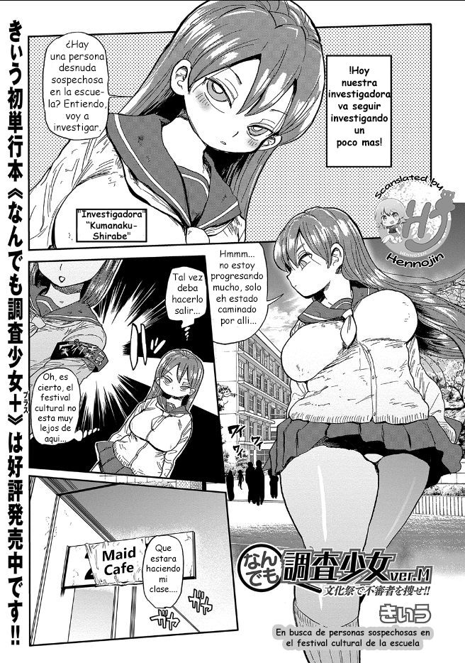 [Kiliu] Nandemo Chousa Shoujo ver.M Bunkasai de Fushinsha o Sagase!! (COMIC Masyo 2018-12) [Spanish] [Dr. Arevix] [Digital] image number 1