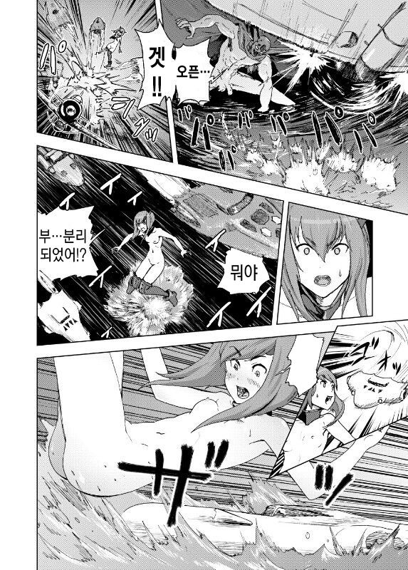 [Gesundheit] Attouteki Seinousa | 압도적 성능차 (Kantai Collection -KanColle-) [Korean] [Digital] numero di immagine  6