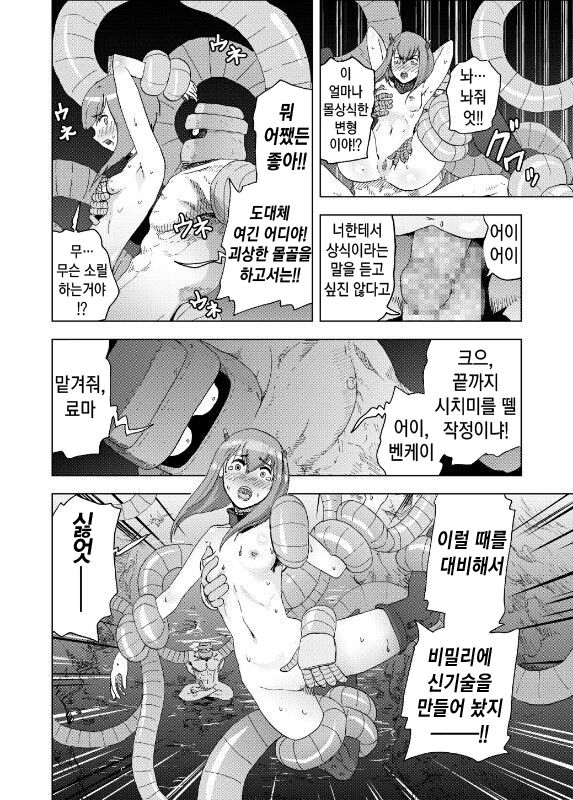 [Gesundheit] Attouteki Seinousa | 압도적 성능차 (Kantai Collection -KanColle-) [Korean] [Digital] numero di immagine  8