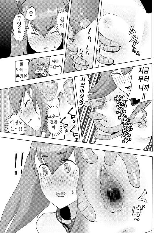 [Gesundheit] Attouteki Seinousa | 압도적 성능차 (Kantai Collection -KanColle-) [Korean] [Digital] numero di immagine  9