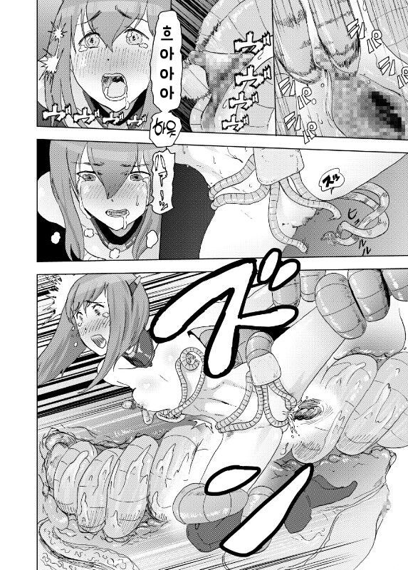 [Gesundheit] Attouteki Seinousa | 압도적 성능차 (Kantai Collection -KanColle-) [Korean] [Digital] numero di immagine  10