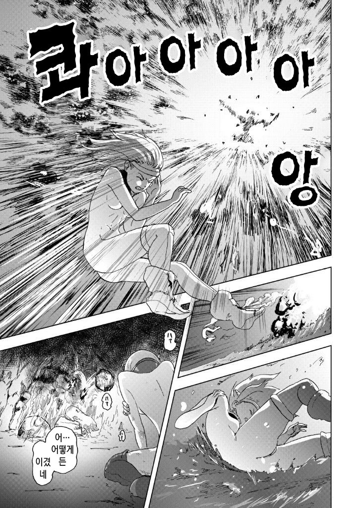 [Gesundheit] Attouteki Seinousa | 압도적 성능차 (Kantai Collection -KanColle-) [Korean] [Digital] numero di immagine  14