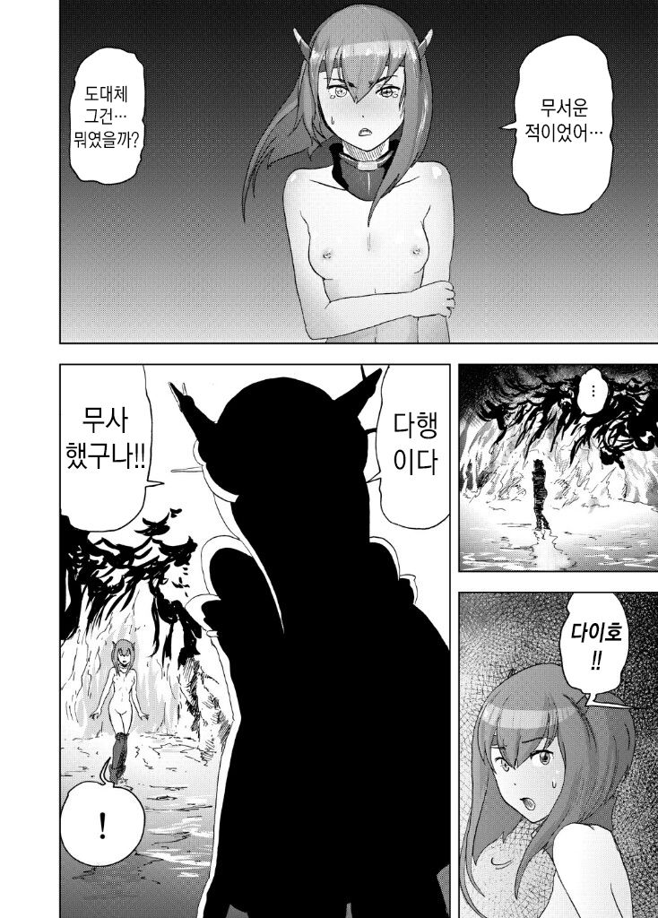 [Gesundheit] Attouteki Seinousa | 압도적 성능차 (Kantai Collection -KanColle-) [Korean] [Digital] numero di immagine  15