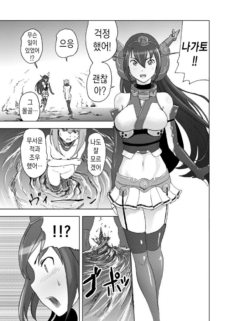 [Gesundheit] Attouteki Seinousa | 압도적 성능차 (Kantai Collection -KanColle-) [Korean] [Digital] numero di immagine  16