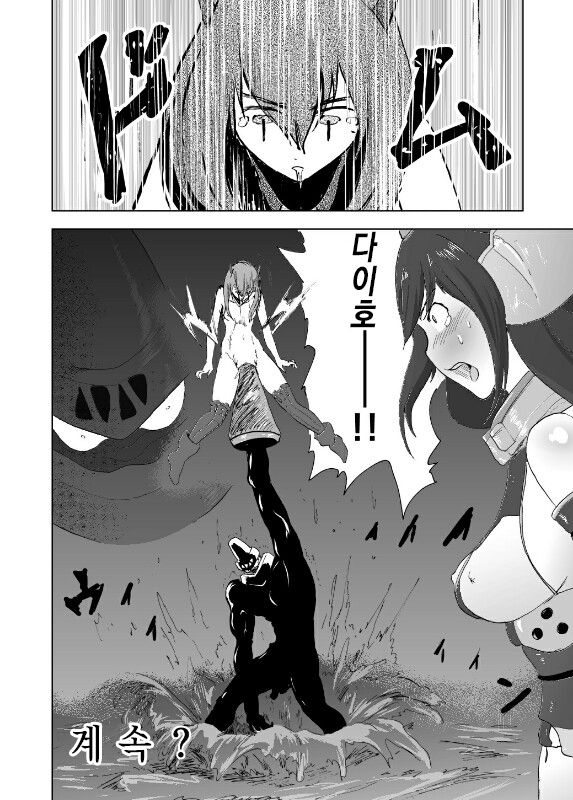 [Gesundheit] Attouteki Seinousa | 압도적 성능차 (Kantai Collection -KanColle-) [Korean] [Digital] numero di immagine  17