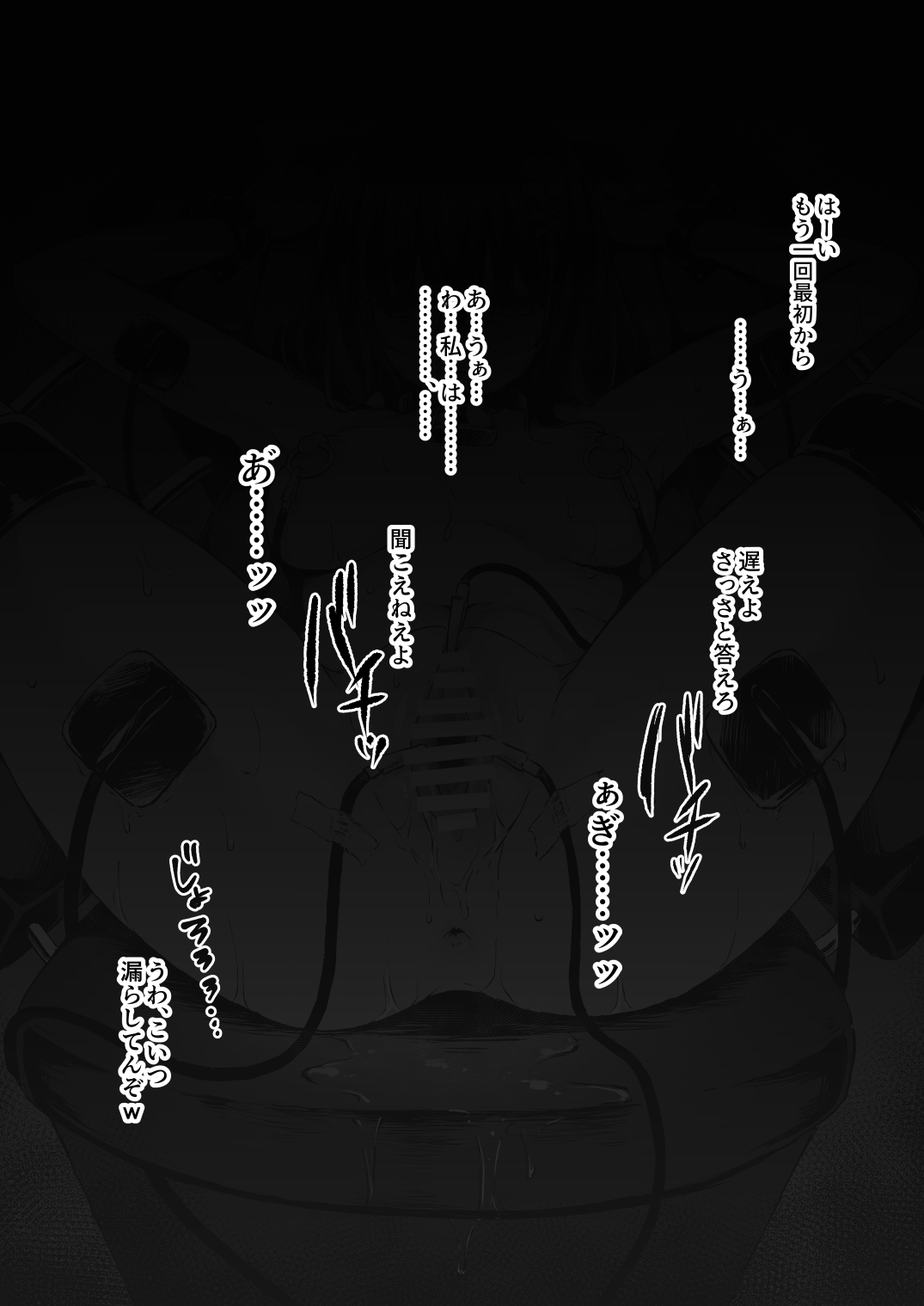 このはちゃん電極拷問 画像番号 6