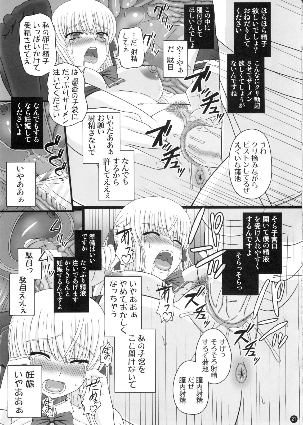 Katashibu 0-2-15 Shuu (Partial Decensor) P1 画像番号 21