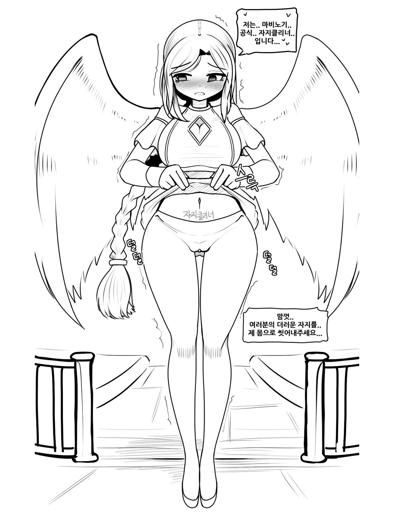 공식 자지클리너 画像番号 3