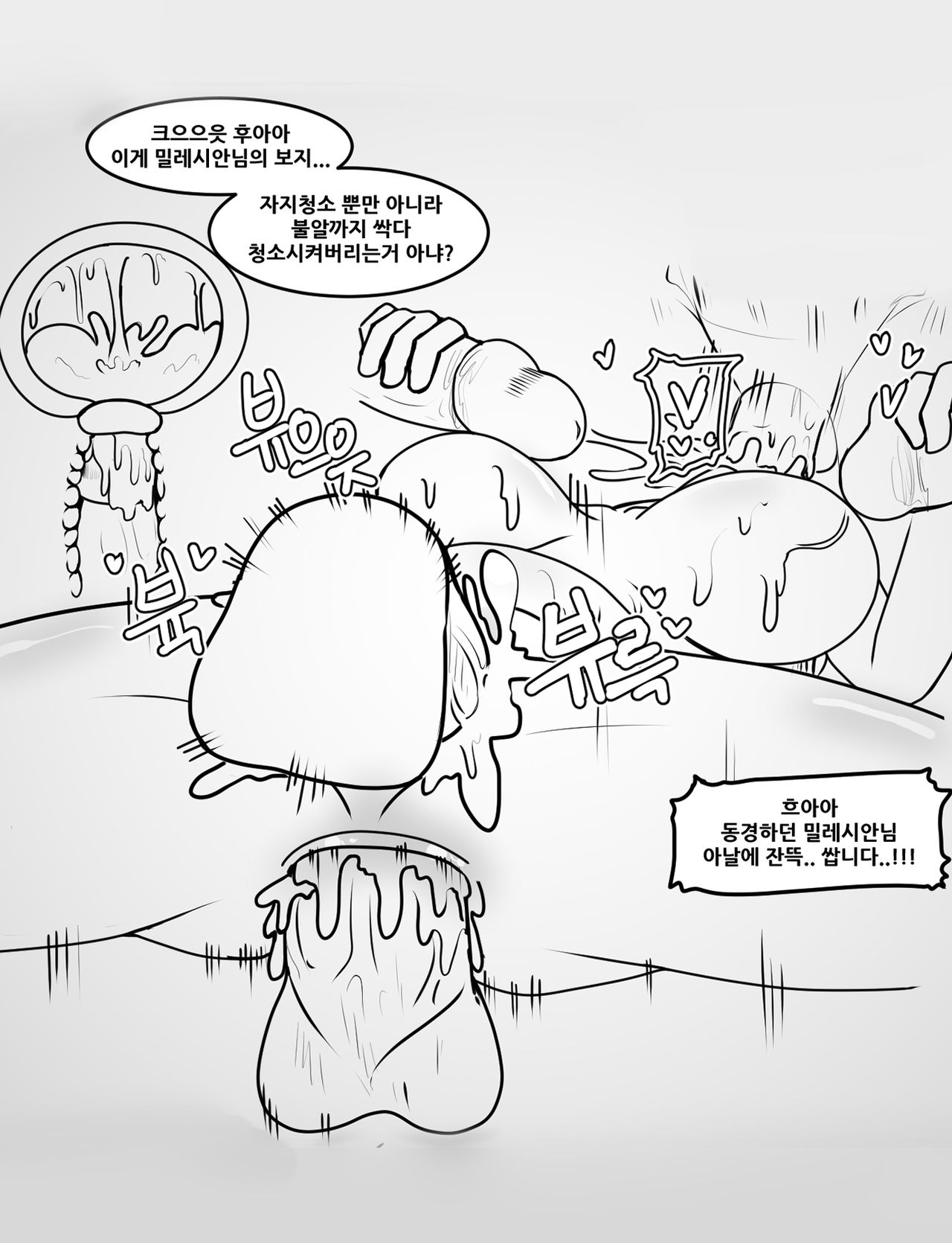 공식 자지클리너 画像番号 7