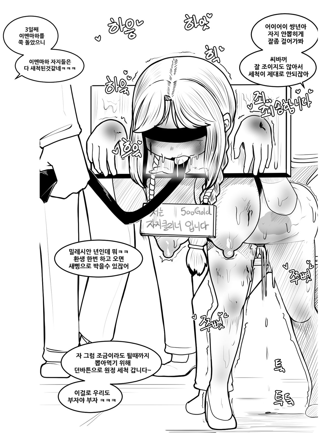 공식 자지클리너 画像番号 14