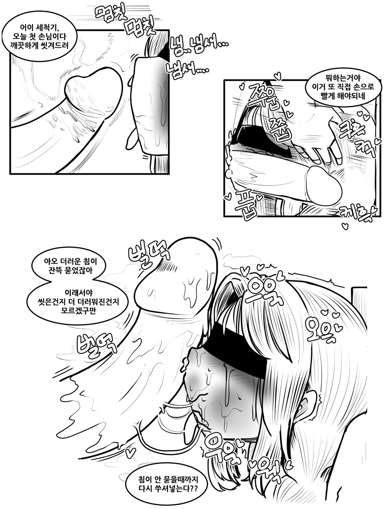 공식 자지클리너 画像番号 15