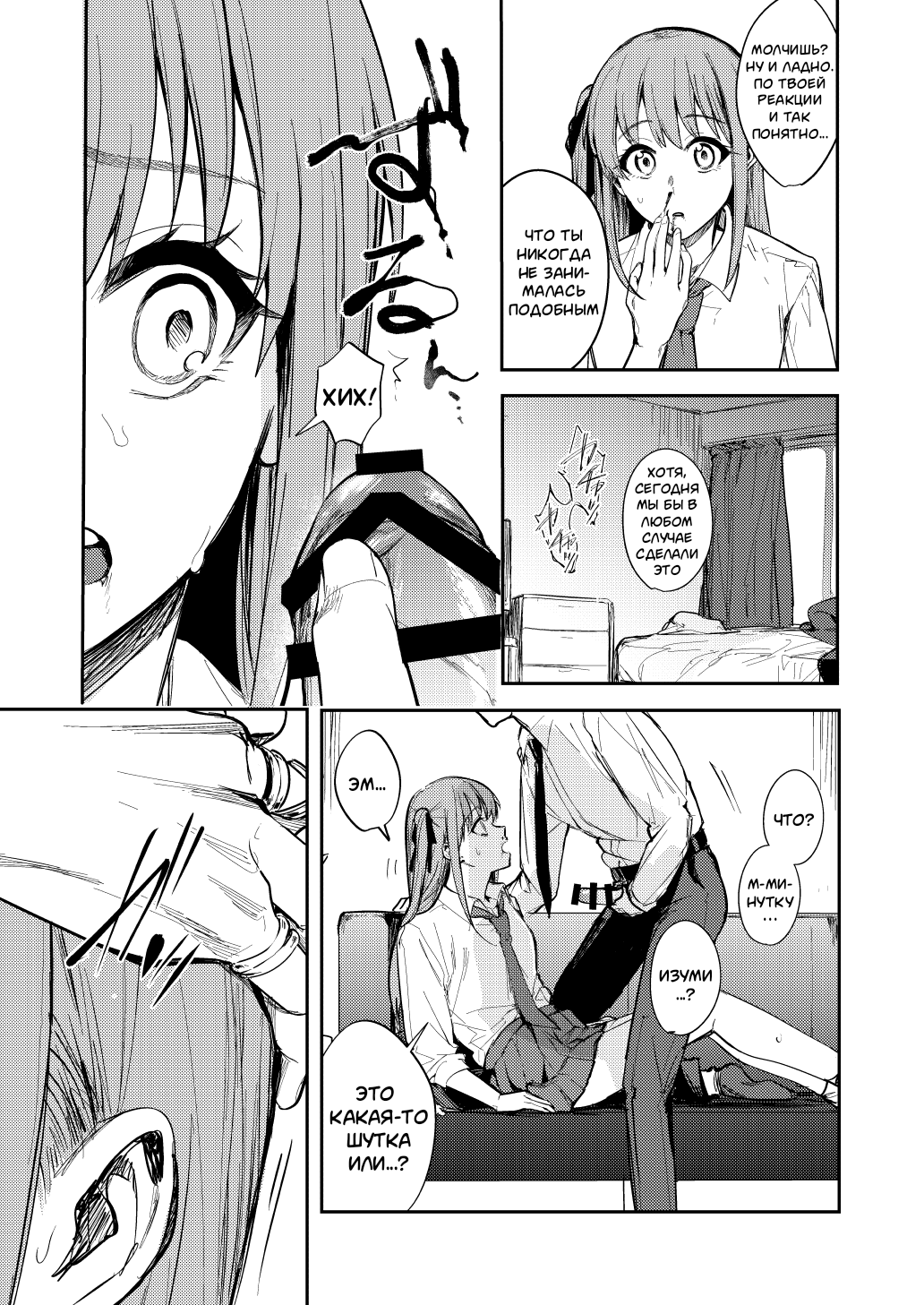 [Beberoncino Sei (Betty)] JK ni Gero Hakasetari Rape shitari suru Hon [Russian] [mauorenko] [Digital] image number 8