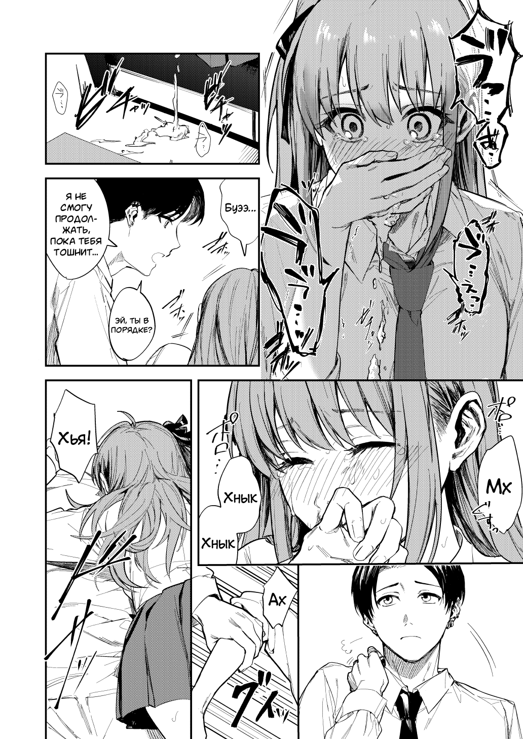 [Beberoncino Sei (Betty)] JK ni Gero Hakasetari Rape shitari suru Hon [Russian] [mauorenko] [Digital] image number 11