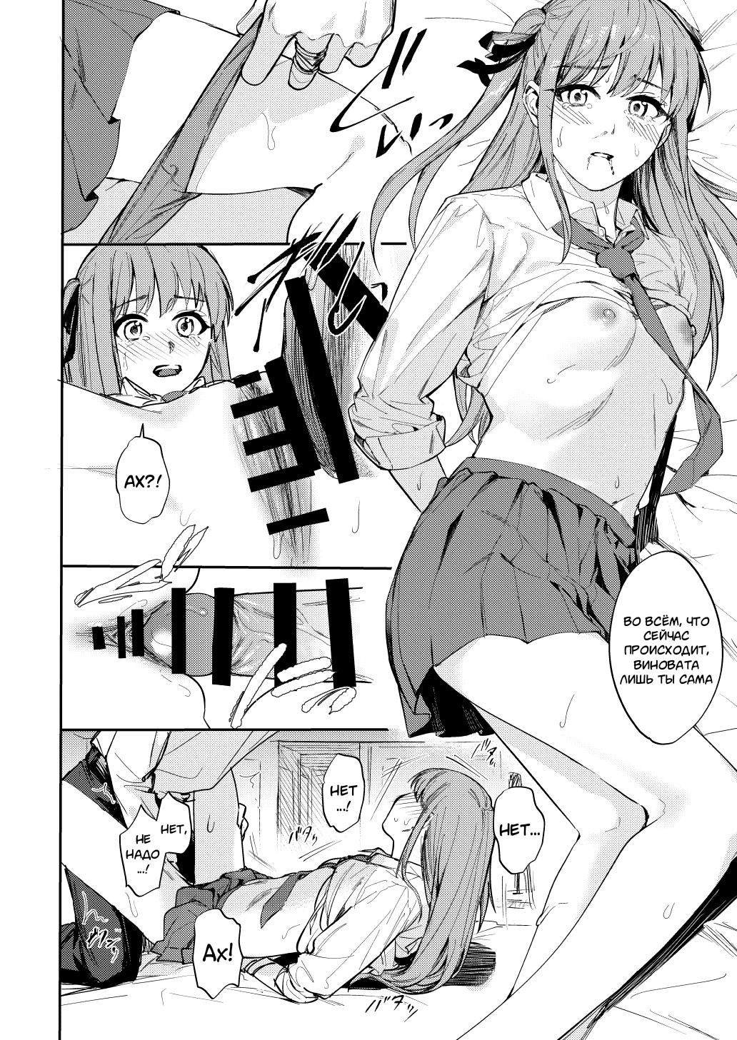 [Beberoncino Sei (Betty)] JK ni Gero Hakasetari Rape shitari suru Hon [Russian] [mauorenko] [Digital] image number 13