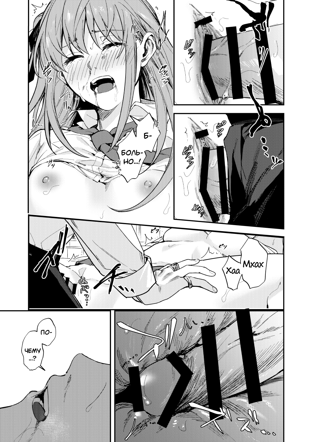 [Beberoncino Sei (Betty)] JK ni Gero Hakasetari Rape shitari suru Hon [Russian] [mauorenko] [Digital] image number 14