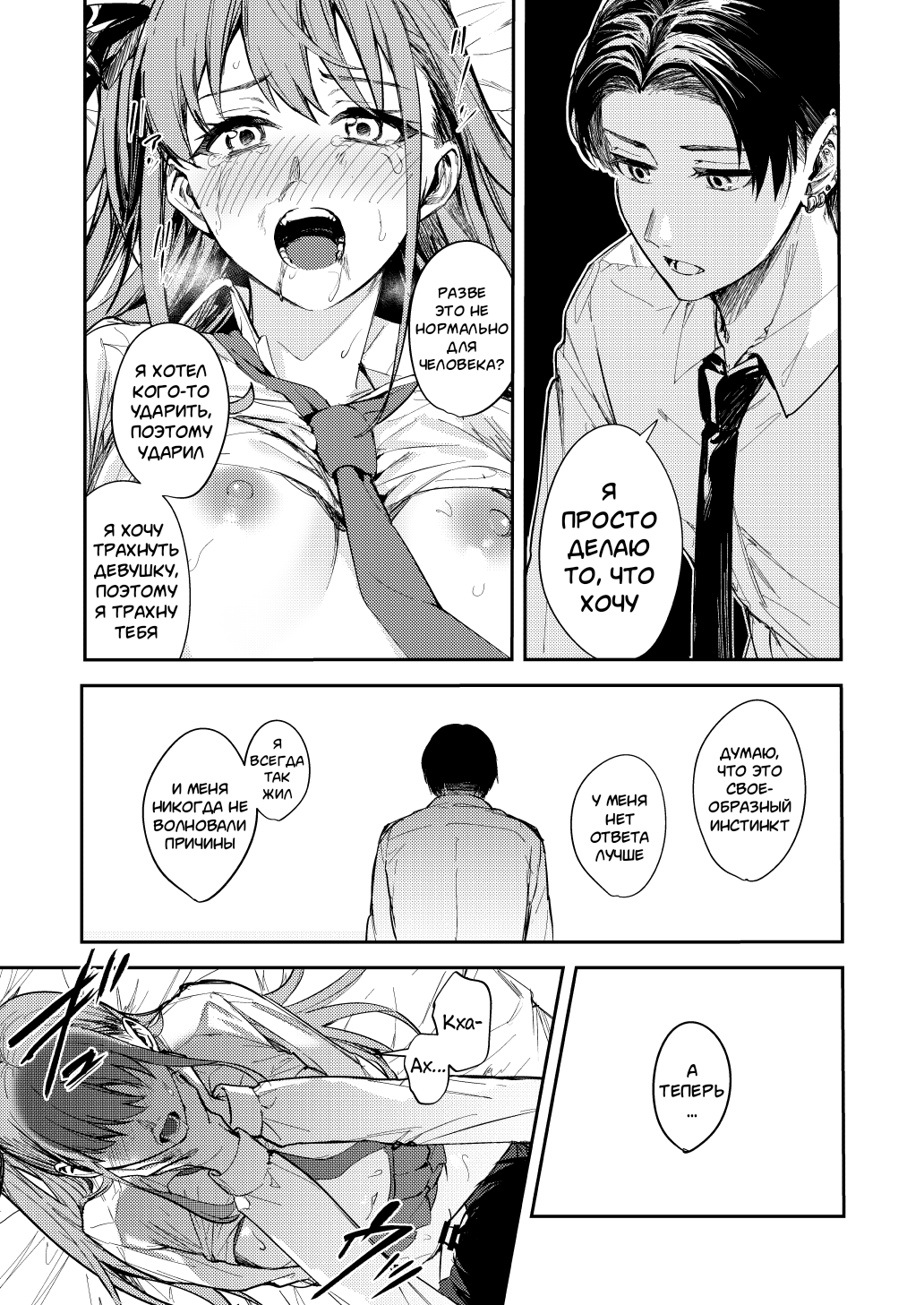 [Beberoncino Sei (Betty)] JK ni Gero Hakasetari Rape shitari suru Hon [Russian] [mauorenko] [Digital] image number 16