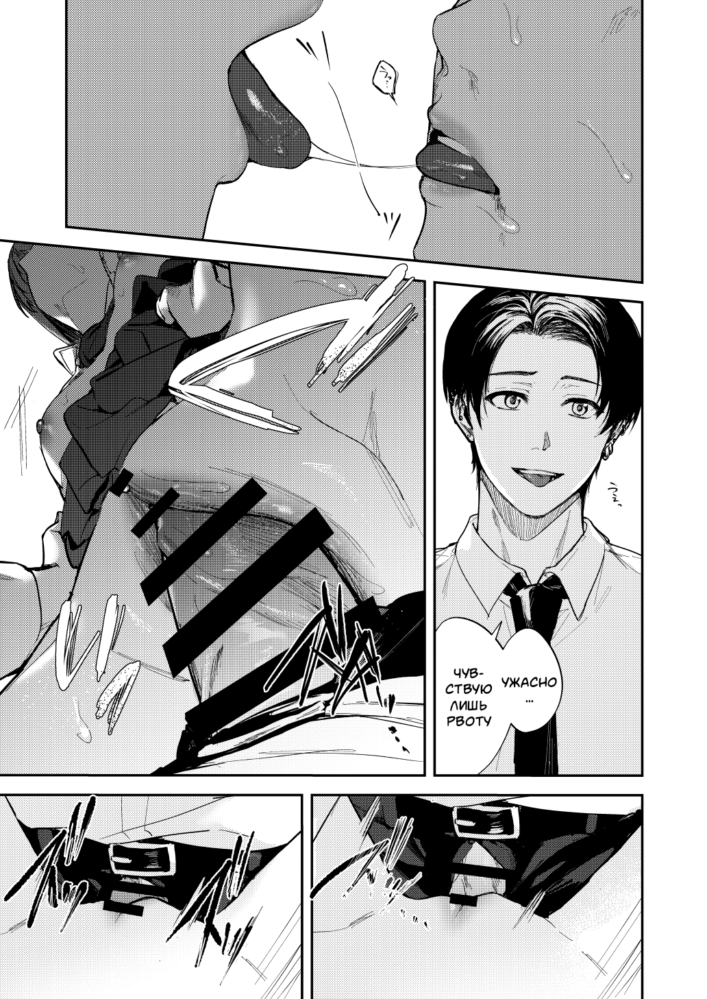 [Beberoncino Sei (Betty)] JK ni Gero Hakasetari Rape shitari suru Hon [Russian] [mauorenko] [Digital] image number 20