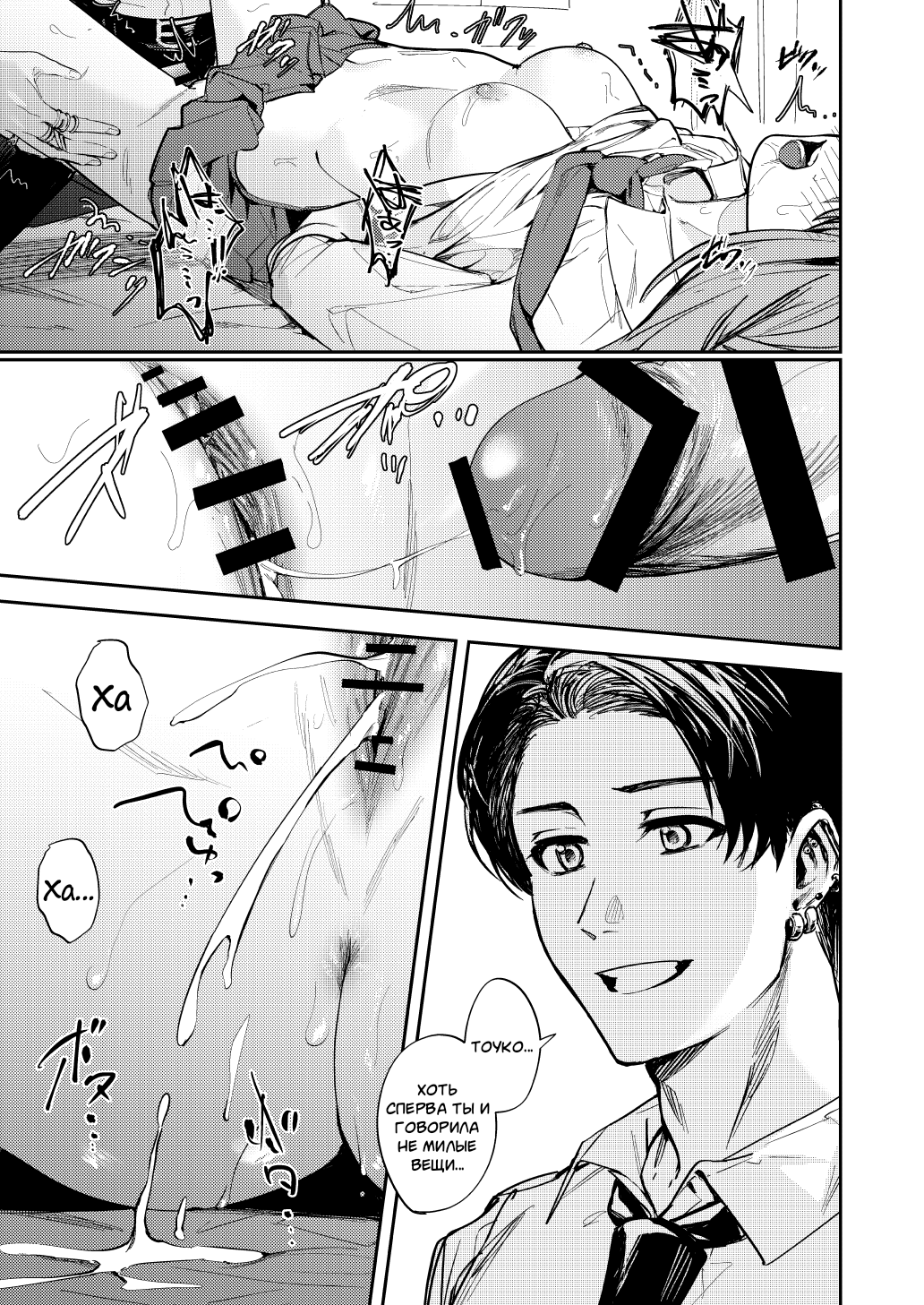 [Beberoncino Sei (Betty)] JK ni Gero Hakasetari Rape shitari suru Hon [Russian] [mauorenko] [Digital] image number 26