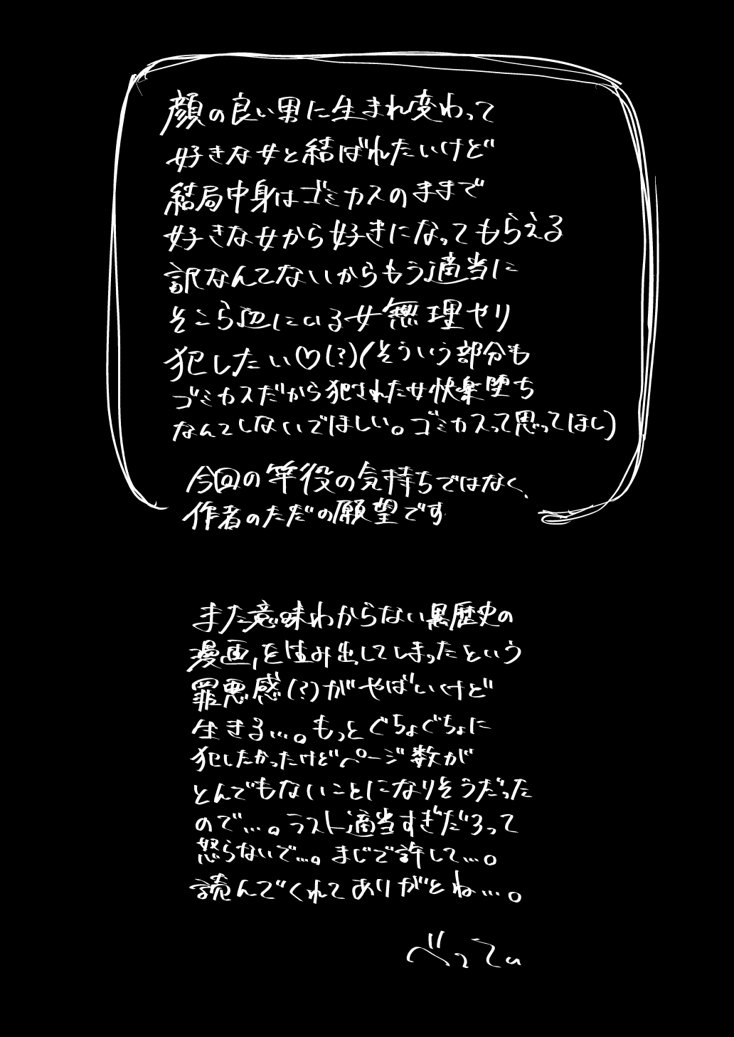 [Beberoncino Sei (Betty)] JK ni Gero Hakasetari Rape shitari suru Hon [Russian] [mauorenko] [Digital] image number 28