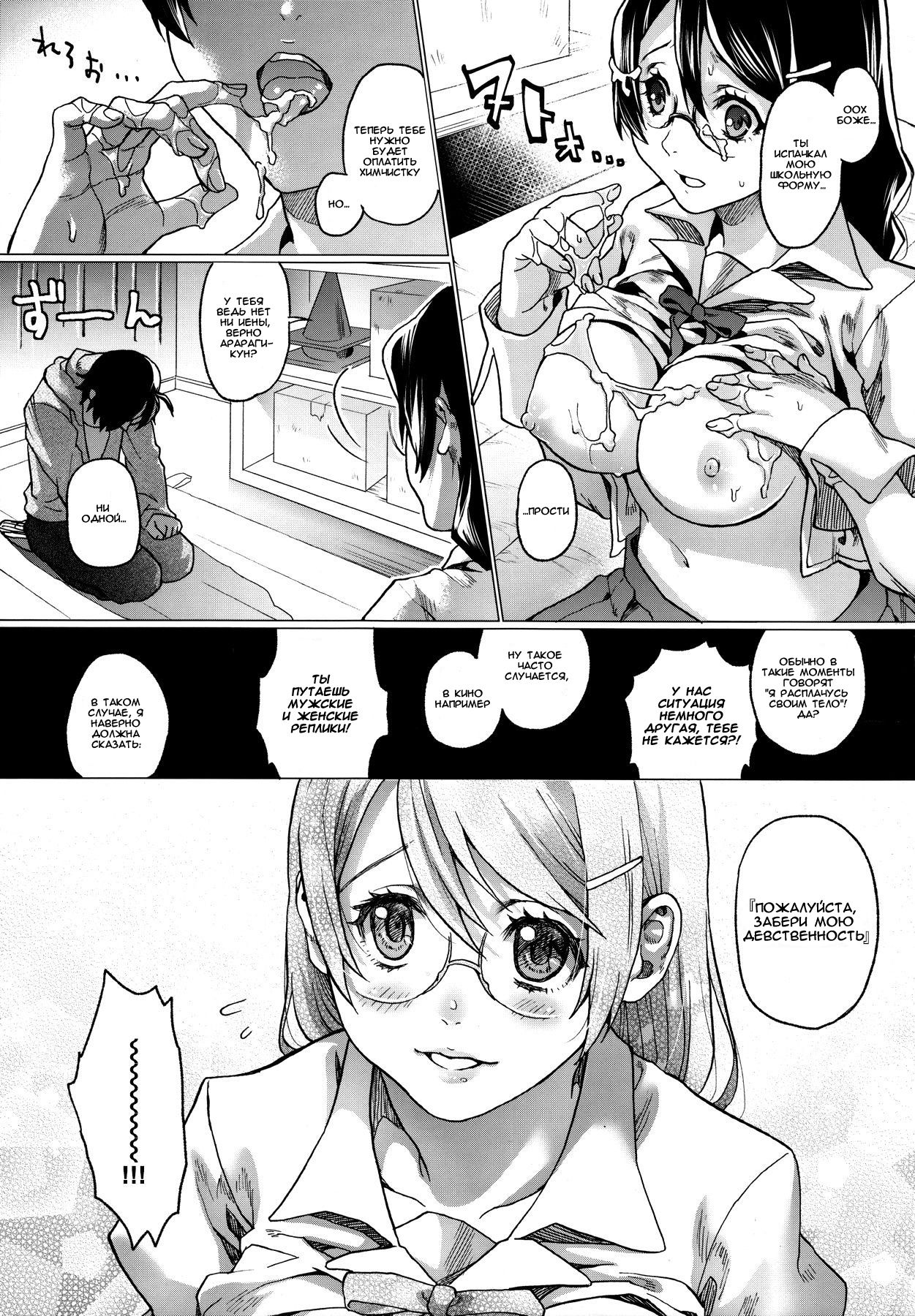 (C91) [sagejoh (sage joh)] Chichimonogatari (Bakemonogatari) [Russian] [﻿WTF] 이미지 번호 10