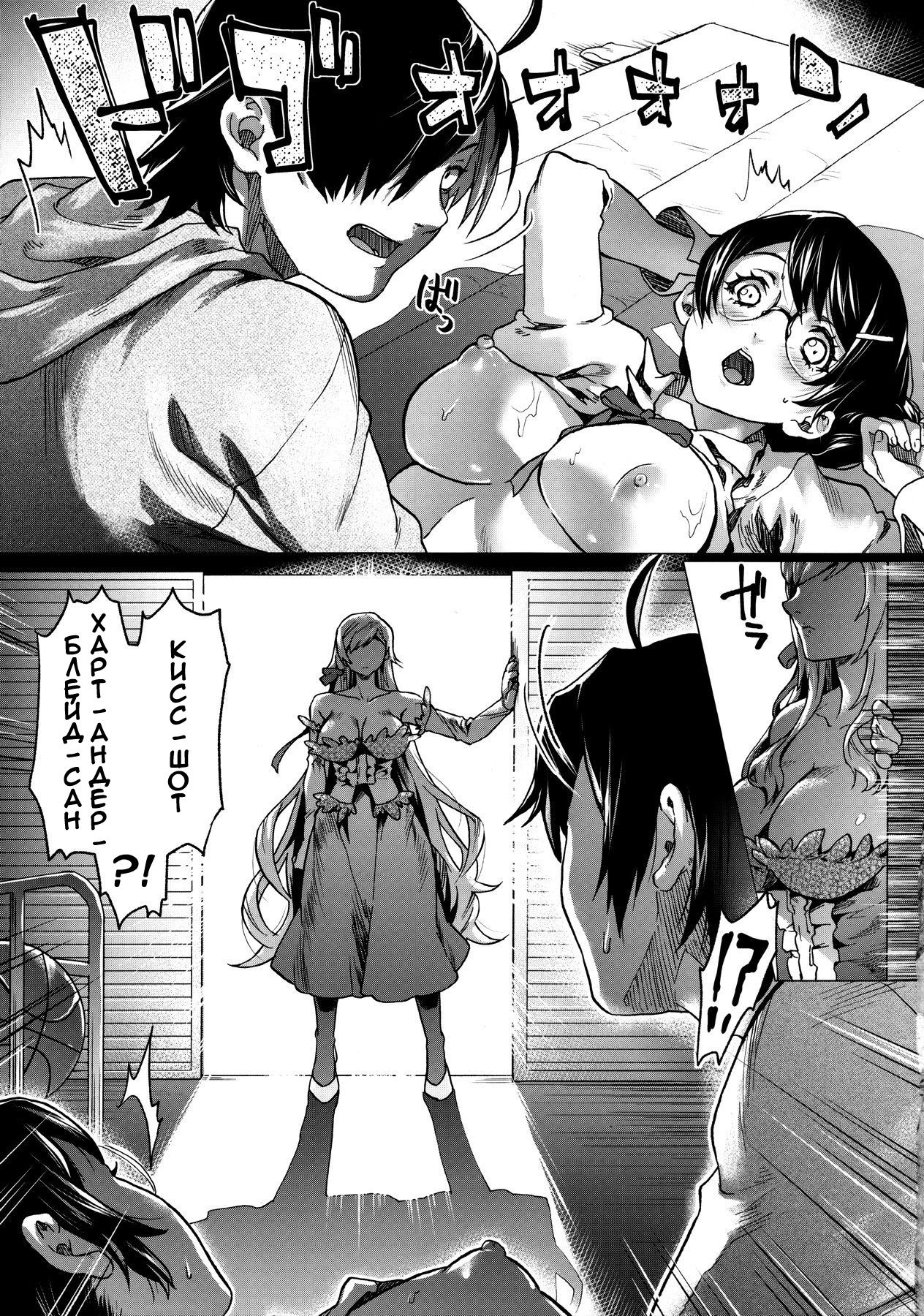 (C91) [sagejoh (sage joh)] Chichimonogatari (Bakemonogatari) [Russian] [﻿WTF] 이미지 번호 14